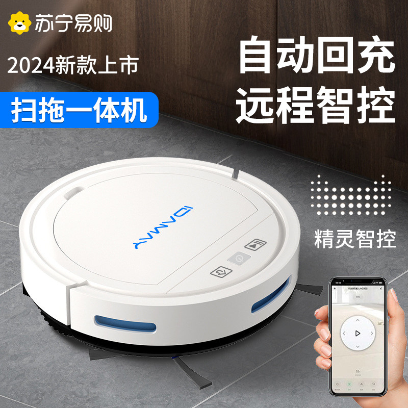 扫地拖地吸尘三合一机器人 伊旦迈陀螺仪导航智能扫地机自动回充