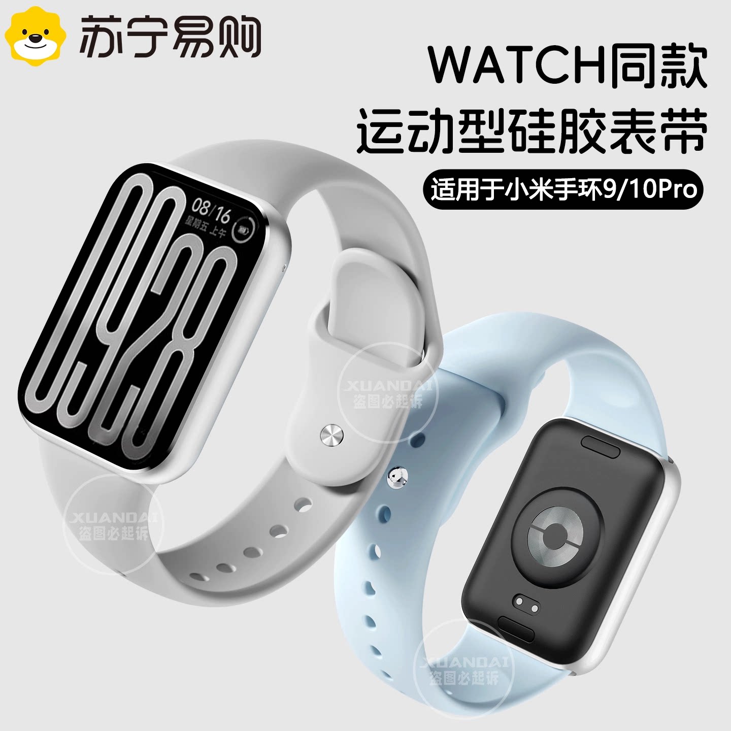 适用小米手环9Pro表带反扣硅胶回环小米10Pro手表带智能运动替换腕带8Pro手表带男女生夏季新品手链配件1669D图片