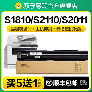 S2520 适用富士施乐S2110粉盒S2011 S1810打印机墨盒DocuCentre S2420硒鼓S2220墨粉筒S2010N碳粉NDA图盛1716