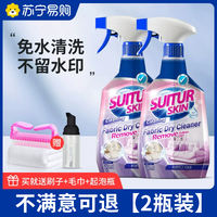 Mattress cleaner, blood and urine stain remover, dry cleaning agent without water wash, yellow mold removal, stain removal, Urine stain cleaning magic tool 3649 thumbnail 2