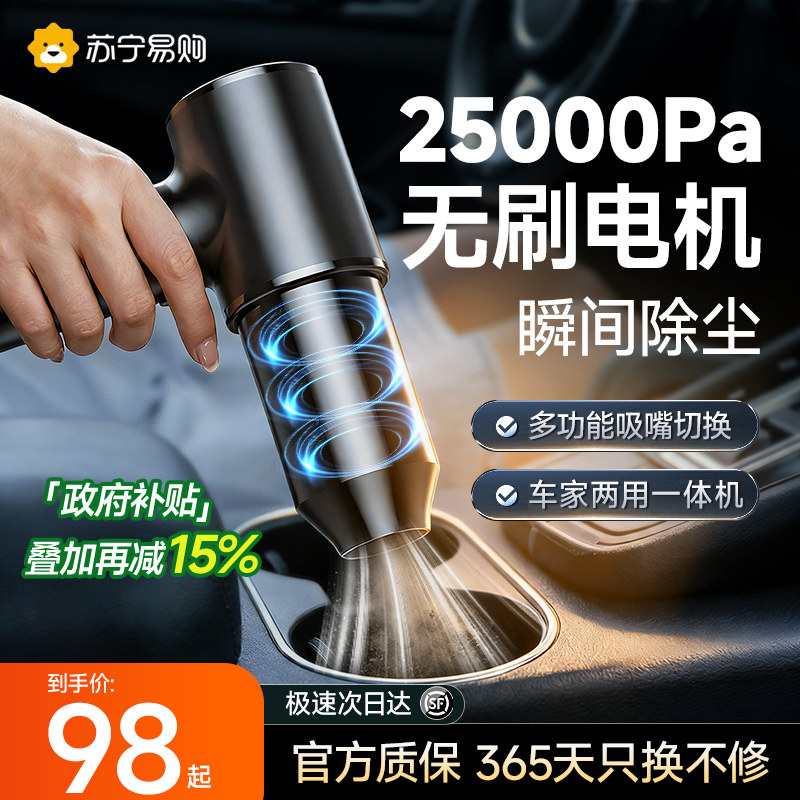 车载吸尘器手持式小型无线迷你家汽车内两用吹尘机超强大吸力2298