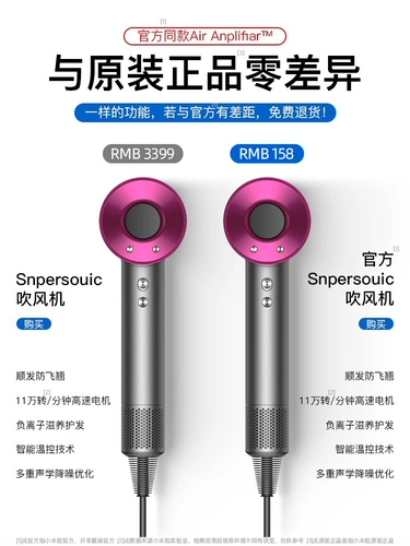 Высокоскоростной быстросохнущий фен, генерирование электричества, официальный продукт