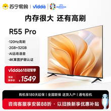 【21】Vidda R55 Pro 海信55英寸4K网络家用智能液晶平板电视机