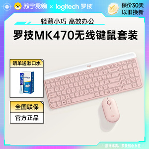 罗技时尚系列MK470无线键鼠套装安静鼠标键盘办公游戏笔记本215