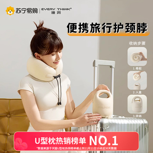 3995EVERYTHINK旅行U型枕护脖颈椎枕便携汽车头枕睡觉充气u形枕
