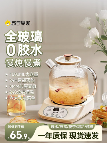 养生壶纯玻璃家用办公室小型煮茶器烧水壶恒温炖煮一体897