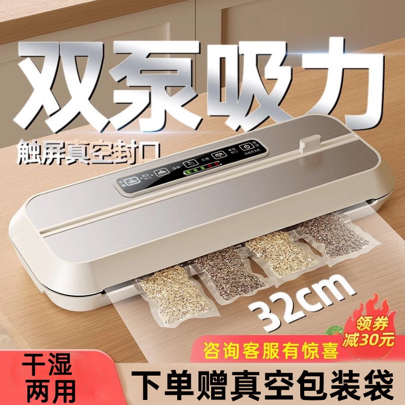真空封口机小型家用食品包装自动抽真空塑封压缩保鲜封口器3596