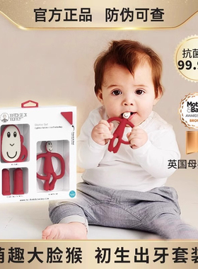 Matchstick Monkey英国火柴猴子牙胶婴儿磨牙棒咬咬乐礼盒装2400