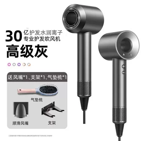 【高级灰-磁吸单风嘴+气垫梳】30亿水润负离子★恒温护发★30秒速干