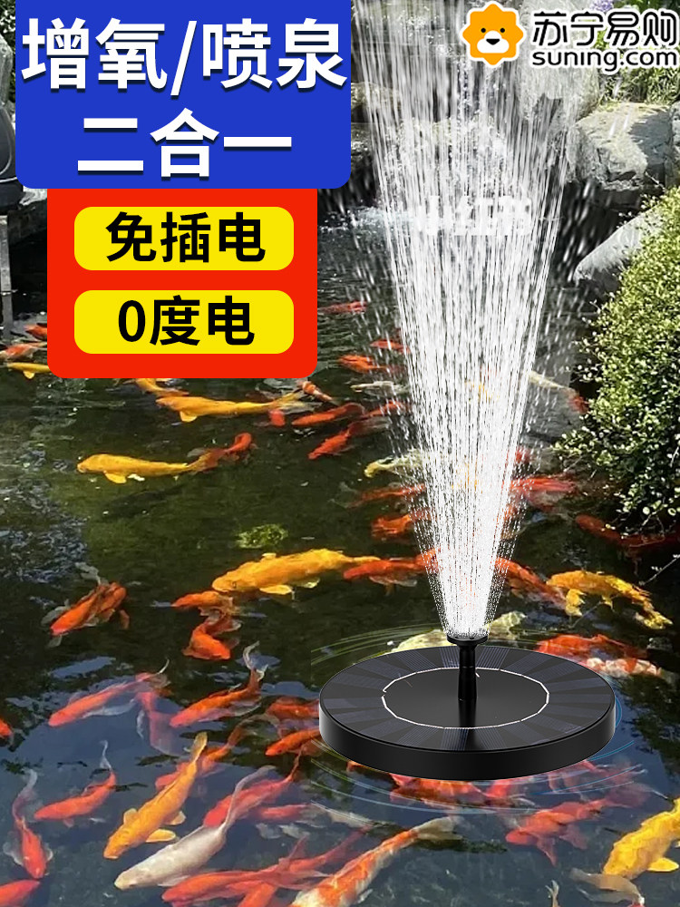 太阳能喷泉水泵户外小型鱼池全自动漂浮增氧水池全套喷水设备824,五金/工具,水泵,淘宝优惠券,粉丝福利购,淘宝优惠卷