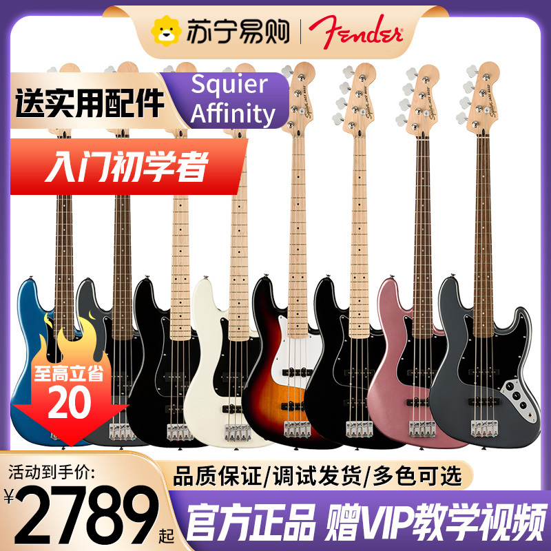 Fender芬达入门四弦电贝司