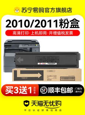 适用京瓷TK4128粉盒TASKalfa 2010粉盒2011打印机硒鼓碳粉墨粉覆