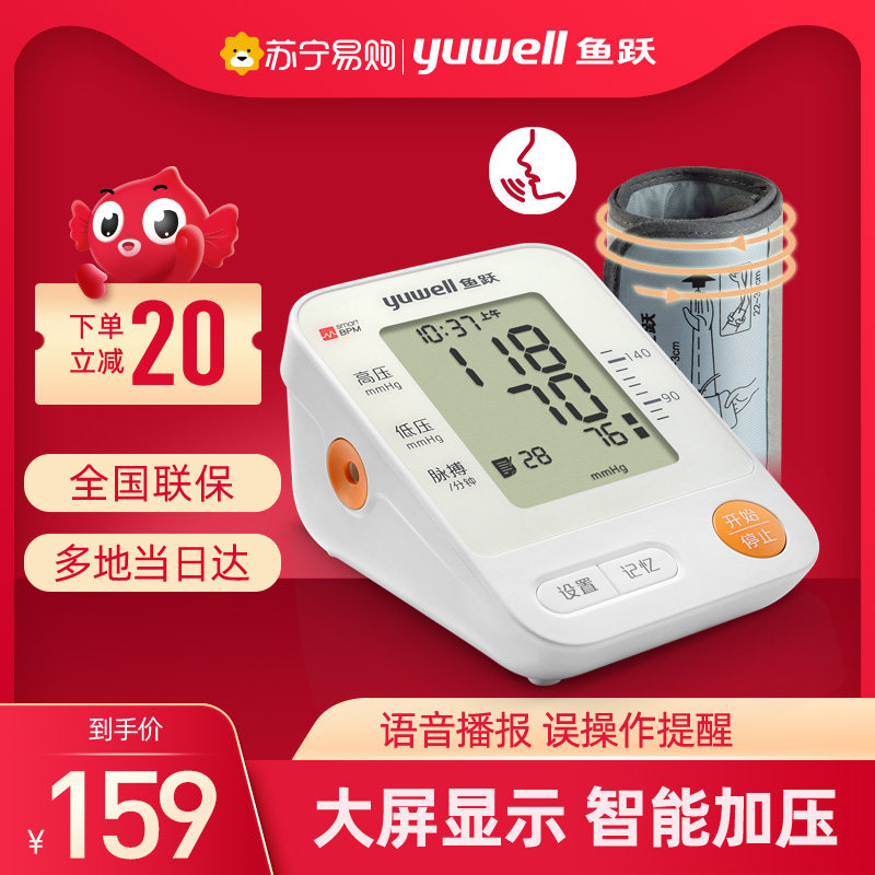 Diving Electronic sphygmomanometer YE670D family fully automatic Voice Hypertension Upper Arm measure Blood pressure meterin the  OTC Drug/Medical Devices/Planning supplies , Medical Devices , Blood Pressure Instruments  category - from Buy2taobao.com to provide professional Taobao agent buy service