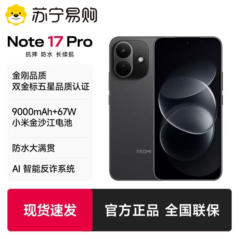 MIUI Note 17 Pro phone, Note phone, new phone, Note 17 Pro 4305