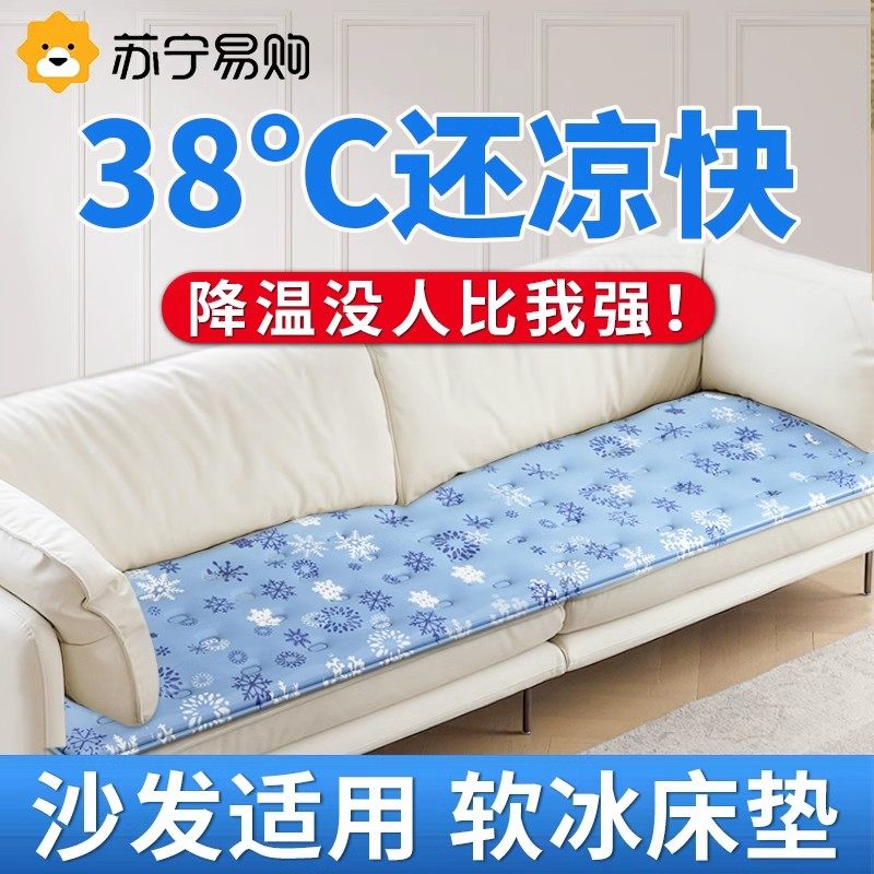 夏季沙发冰垫坐垫床垫夏天水床冰凉垫凝胶凉席制冷降温神器1767A
