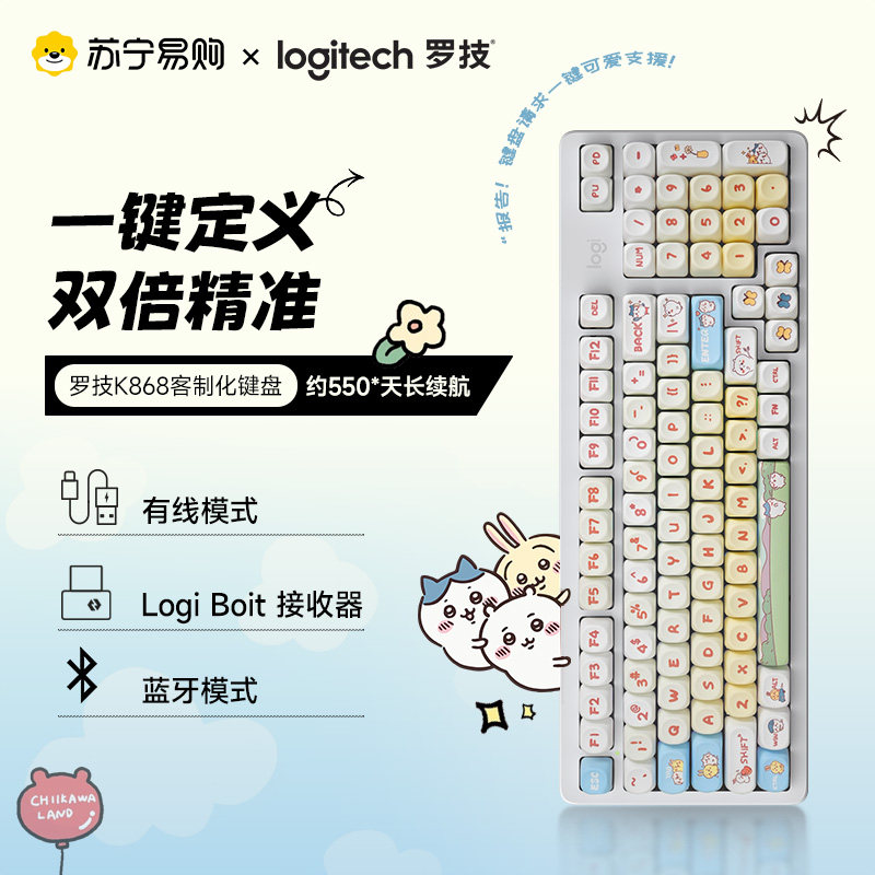 罗技灵砚系列K868无线三模可爱小八键帽机械键盘游戏办公【215】图片