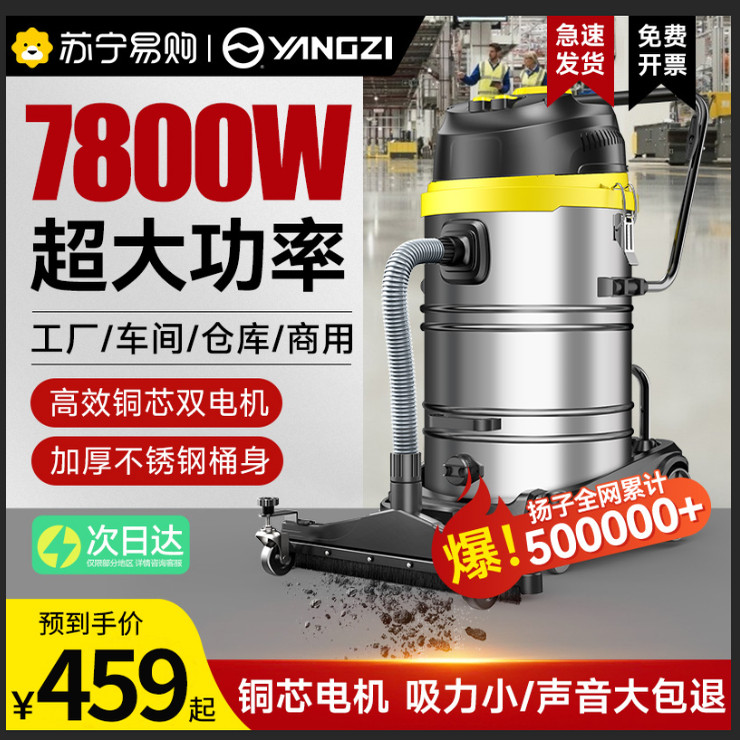 扬子工业吸尘器家用大吸力车用大功率保洁装修美缝专用吸尘机1218