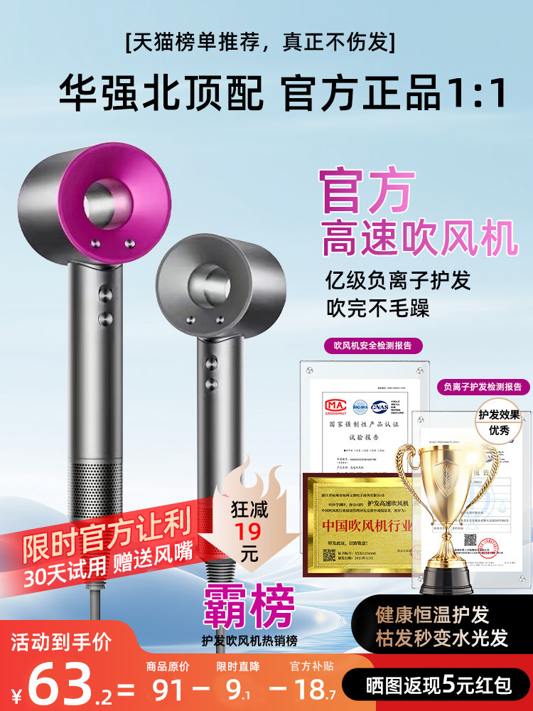高速吹风机家用负离子护发速干大功率电吹风华强北吹风筒3596