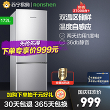 容声BCD-172D11D 两门双门式小型电冰箱家用节能冷冻冷藏租房