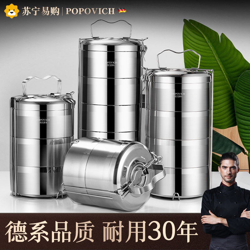 304不锈钢保温饭盒桶多层手提上班族便携大容量学生送饭餐盒2351