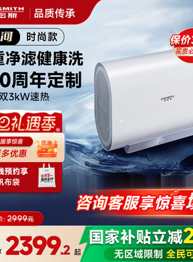 【国补20%】银河AO史密斯佳尼特金圭电热水器扁桶双胆60/80升HT1S