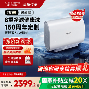 80升HT1S 银河AO史密斯佳尼特金圭电热水器扁桶双胆60 国补20%