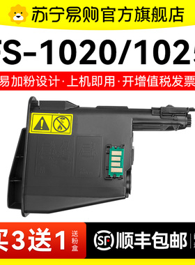 适用京瓷1020粉盒TK1113碳粉FS1020mfp 1025墨盒m1520h 1040激光