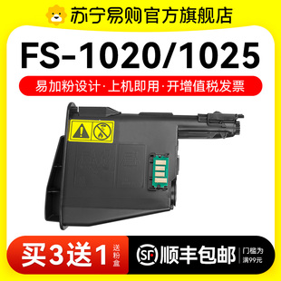 适用京瓷1020粉盒TK1113碳粉FS1020mfp 1040激光 1025墨盒m1520h