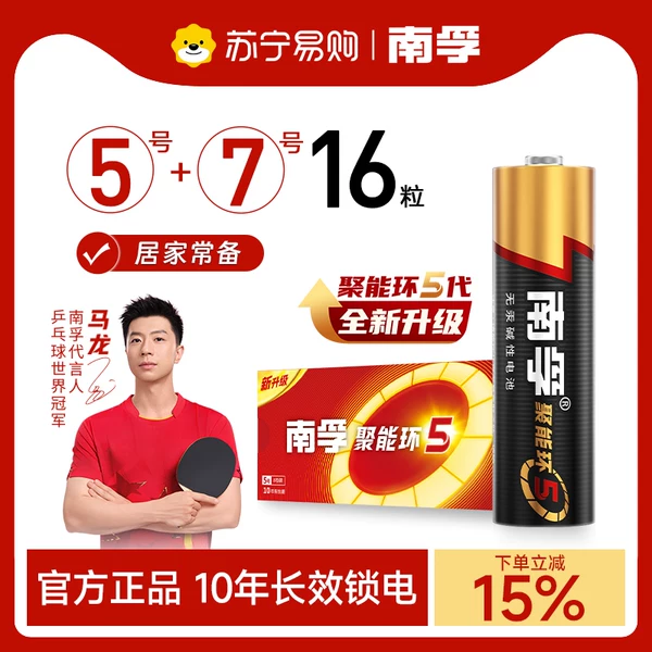 Товары от 苏宁易购官方旗舰店