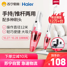 Haier/海尔吸尘器ZL601R家用手持式地毯式大功率清理宠物毛吸尘机
