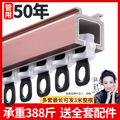 特厚铝合金窗帘轨道静音滑轨顶装侧装单双配件导轨挂钩式滑道3686