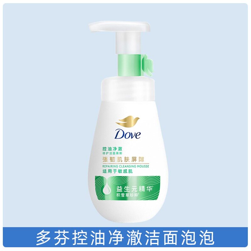 Dove Bubble Amino Acid Facial Cleanser for both men and Women, gentle moisturizing, oil-control, Deep cleansing, Genuine for students 315 thumbnail 3