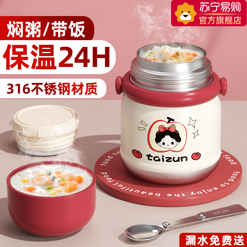 燕窝银耳羹焖烧杯饭盒上班族2024新款饭盒24小时超长保温饭桶3269