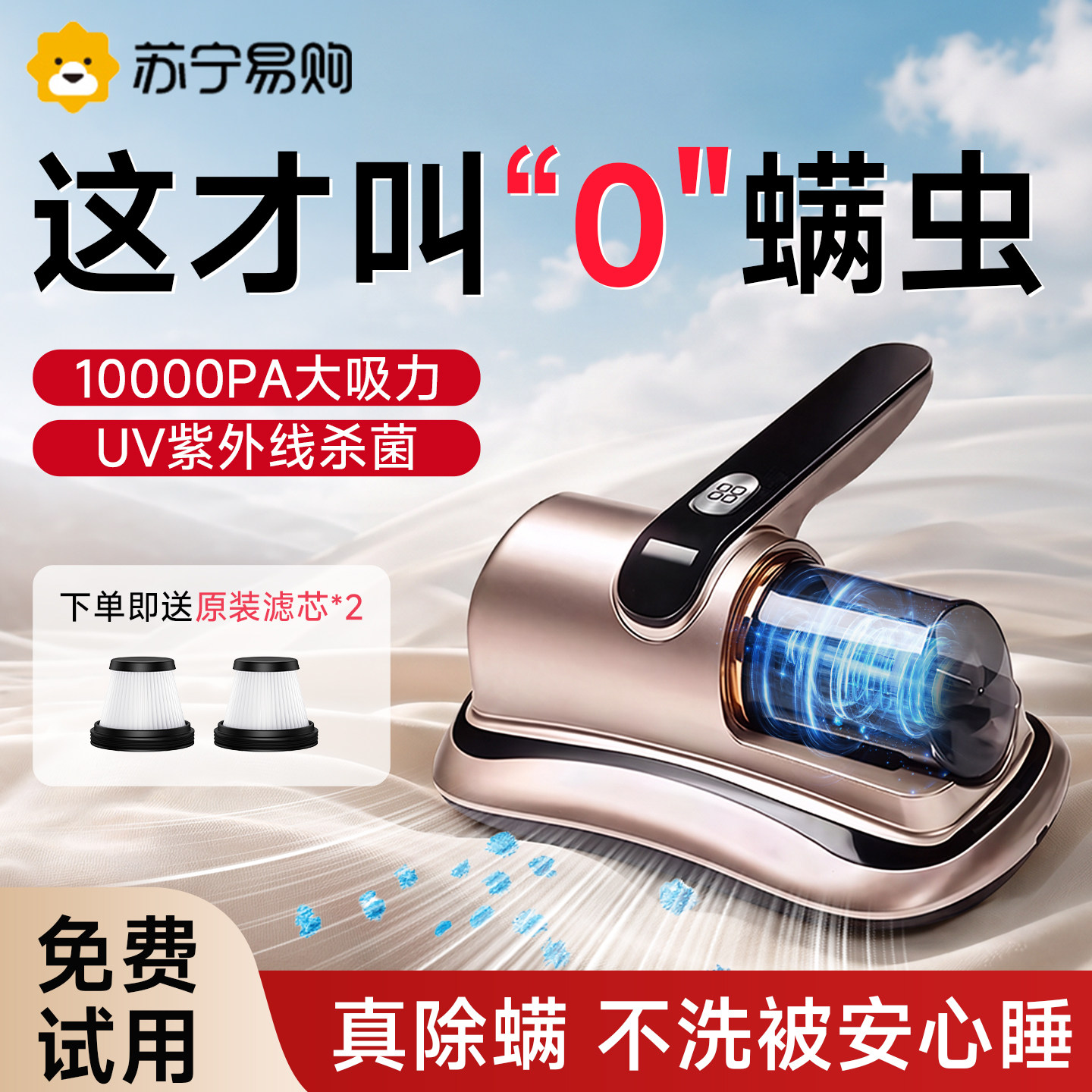 政府补贴丨除螨仪家用大吸力静音图片