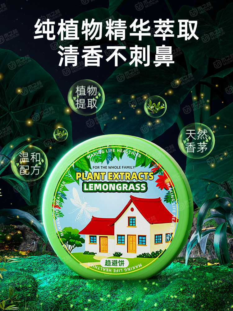 2025新款驱蚊神器室内外强力灭去蚊子家用入户门口驱赶蚊虫蝇1851