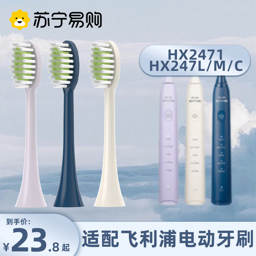 适配飞利浦HX2系列刷头