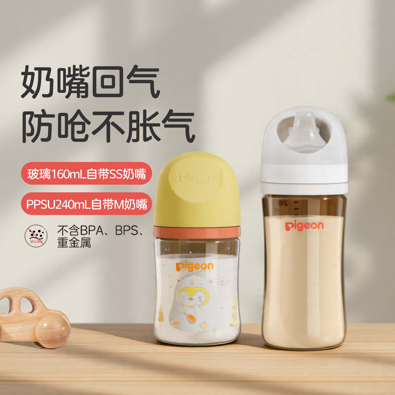 贝亲自然实感第三代奶瓶组合玻璃160+PPSU240ml自带SS+M号奶嘴391