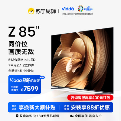 ViddaZ85海信85英寸MiniLed电视