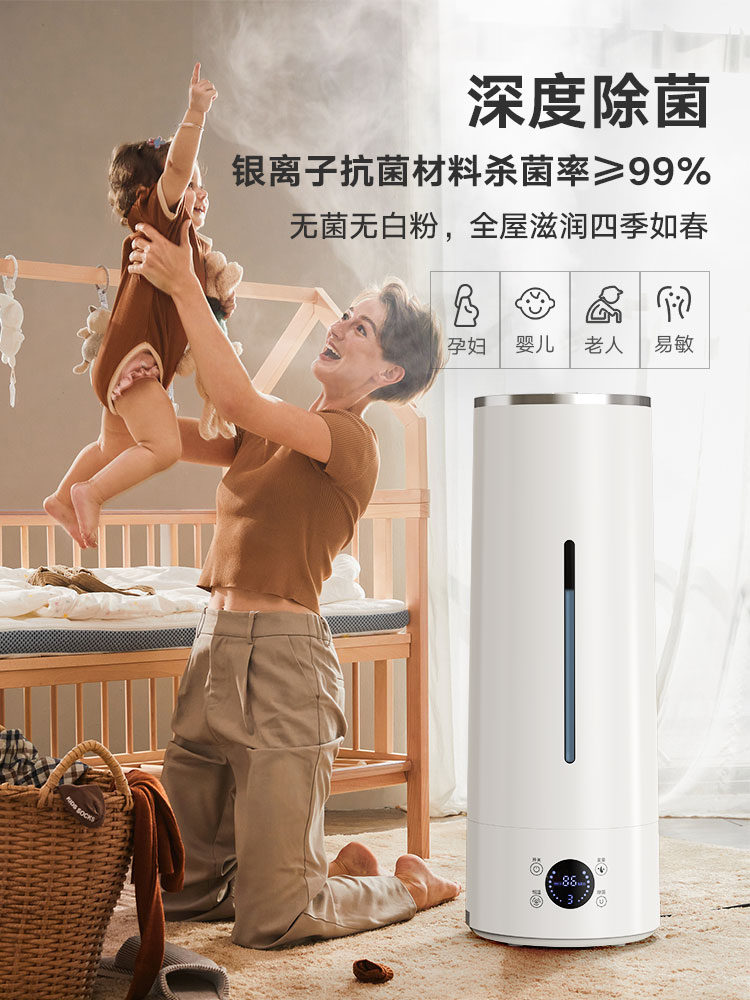 Floor air humidifier for home bedrooms, pregnant women, infants, large fog spray indoor sterilization 1043