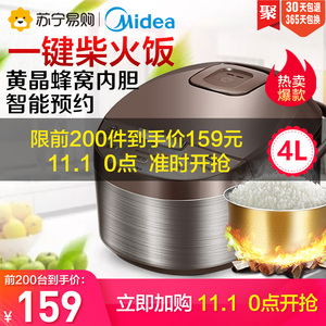 0点：159包邮  美的WFD4016电饭煲锅4L