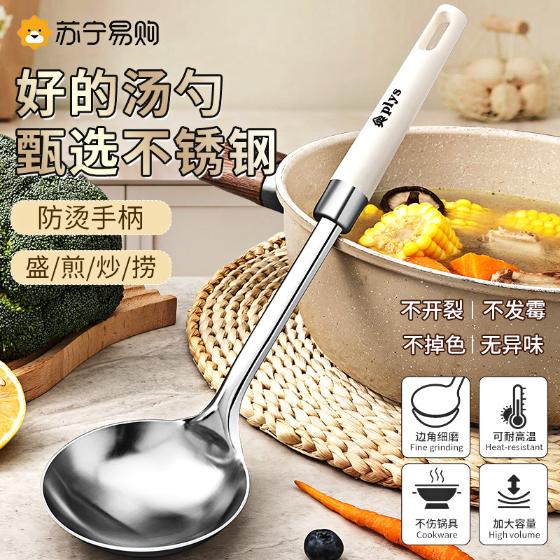 苏宁汤勺家用不锈钢大号盛汤勺子长柄高档精致食品级粥勺商用1102图片