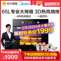 Midea ea0565gc-01se embedded electric oven household type 65L electric oven large capacity professional large oven