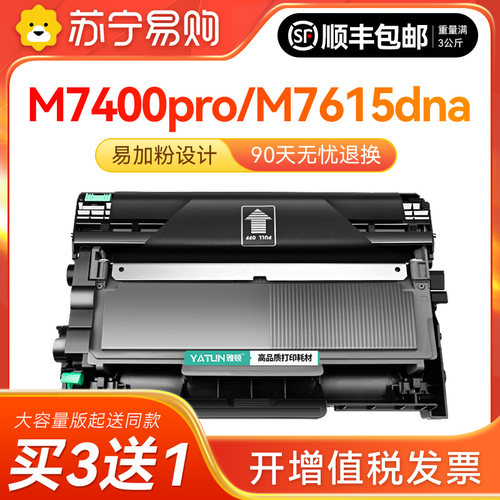 适用联想M7400Pro粉盒LT2451h M7605d硒鼓M7615dna LJ2605d M7655 M7455dhf墨盒M7405d M7400w晒鼓雅顿1716