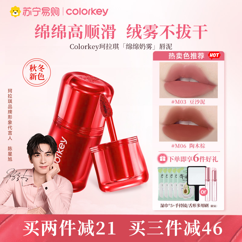 珂拉琪捏捏唇泥唇釉口红
