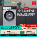 西门子10公斤洗烘一体机全自动变频滚筒洗衣机52E1U80W 自营56