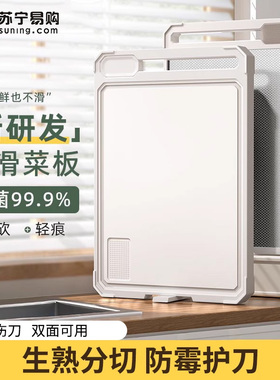家用防霉抗菌砧板厨房专用防滑砍骨切菜板案板304不锈钢菜板920K