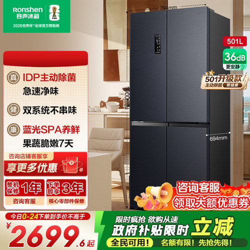 国补20%|501pro净味双系统冰箱
