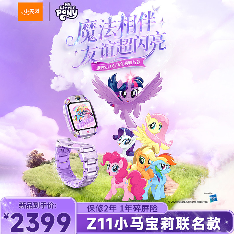 小天才电话手表防水前后双摄