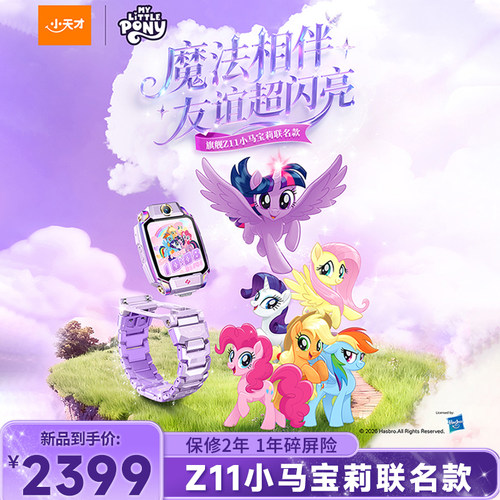 小天才电话手表防水前后双摄