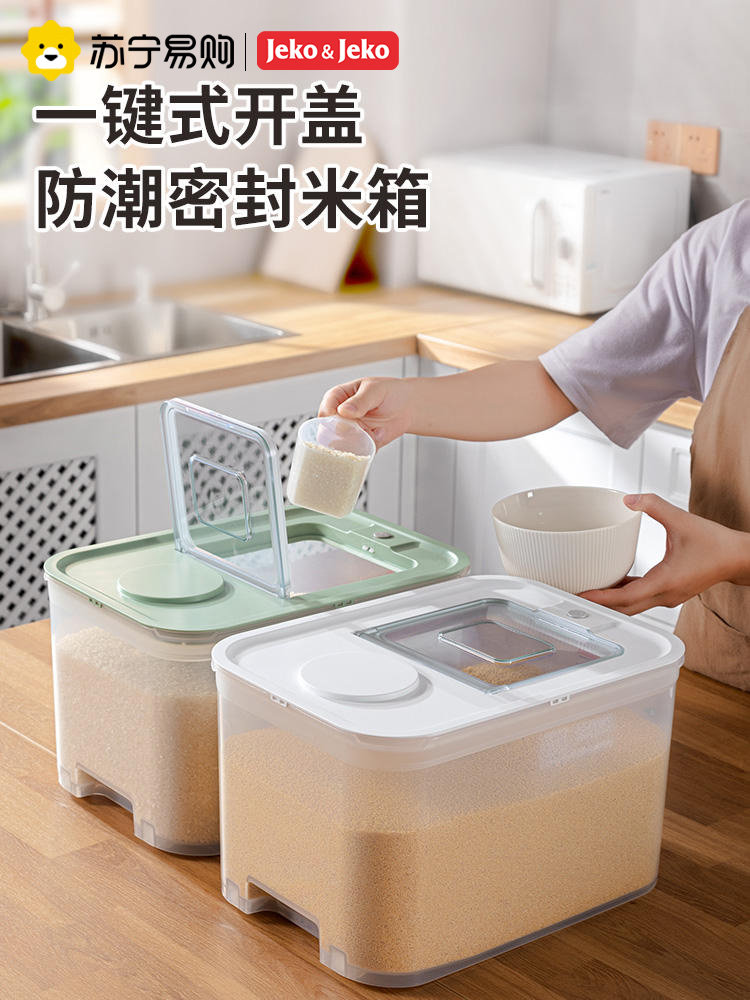 Jeko装米桶家用防虫防潮密封米面大米收纳盒米缸储米箱面粉罐 525
